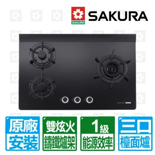 【SAKURA 櫻花】三口雙炫火黑色強化玻璃檯面爐(G2932AG 原廠安裝保固服務)