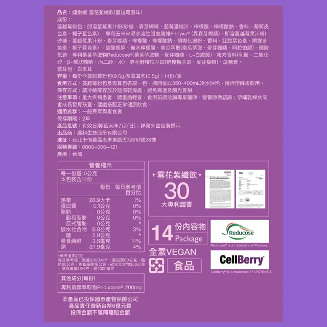 【JEROSSE 婕樂纖】紫纖飲2盒/28份+肽纖飲可可風味3盒/30包(VIP優惠組 快速出貨)