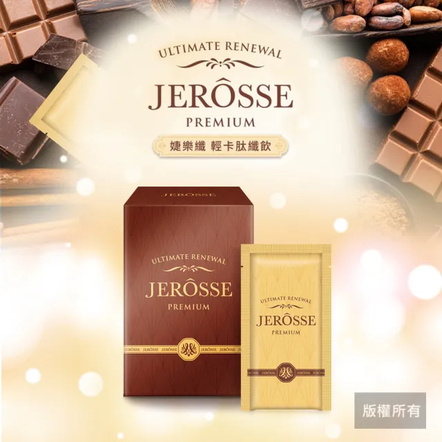 【JEROSSE 婕樂纖】紫纖飲1盒+纖纖飲1盒+肽纖飲可可風味1盒+爆纖錠1瓶(VIP優惠組 快速出貨)