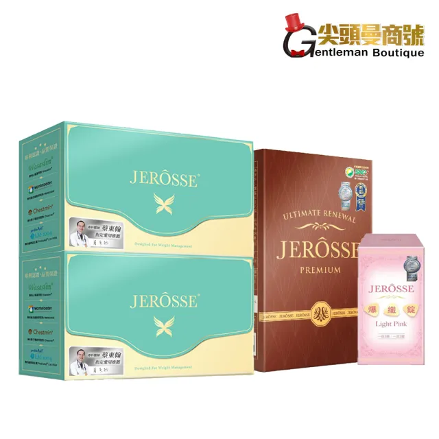 【JEROSSE 婕樂纖】纖纖飲2盒+爆纖錠1瓶+肽纖飲可可1盒(VIP優惠組)