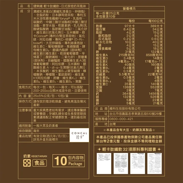 【JEROSSE 婕樂纖】肽纖飲 可可風味 厚焙奶茶/任選(快速出貨 10包/盒)
