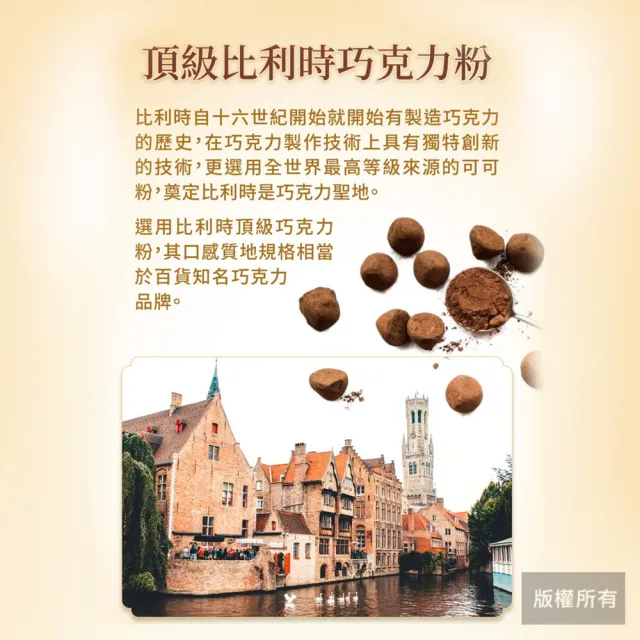【JEROSSE 婕樂纖】肽纖飲 可可風味 2盒入(快速出貨 10包/盒)