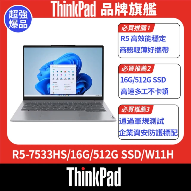 聯想筆電