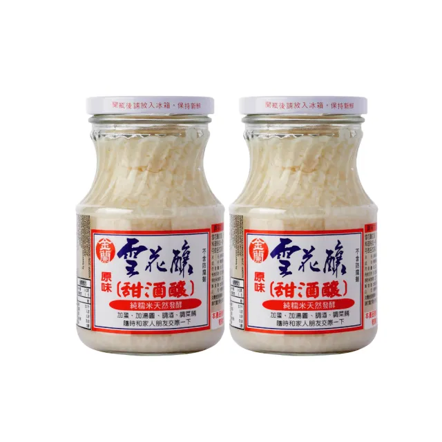 【金蘭食品】雪花釀500g x2入(甜酒釀)