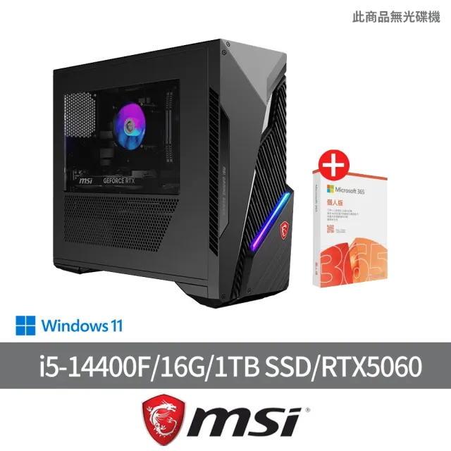 【MSI 微星】+微軟M365★i5 RTX5060 電競電腦(Infinite S3/i5-14400F/16G/1TB SSD/W11H)