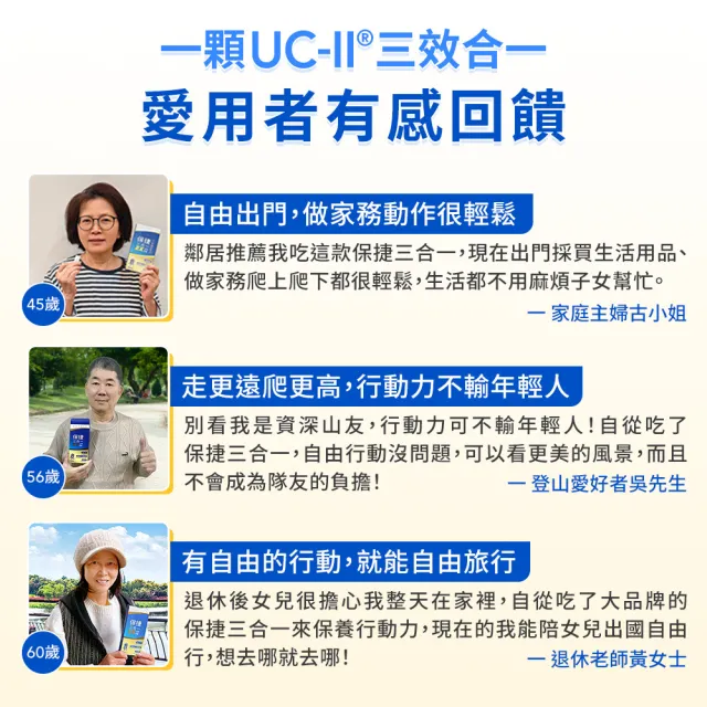 【白蘭氏】官方直營 全新保捷三合一EX 30顆x5盒(150顆 UC2 第二型膠原蛋白 玻尿酸 靈活/方文琳代言)