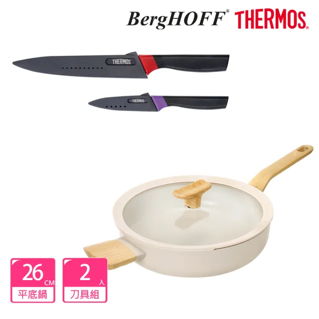 【THERMOS 膳魔師】BergHOFF貝高福Balance陶瓷不沾含蓋平底鍋26cm+膳魔師刀具組(BHBL-F26H-IV+FA-05N)(轉)