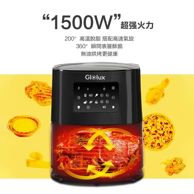 【Glolux】7.5L 2.0升級 陶瓷智能氣炸鍋(666觸控式健康氣炸鍋 GLX6001AF 食品級陶瓷塗層)