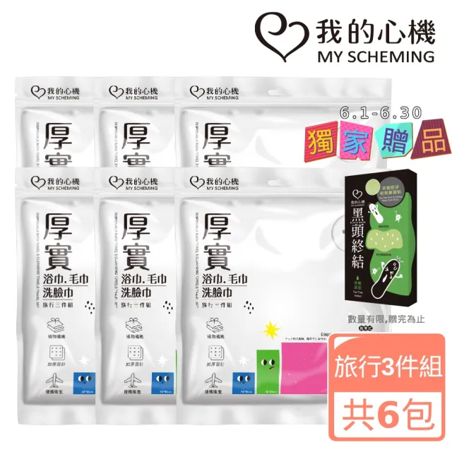 【2026】拋棄式洗臉巾推薦10款高評價拋棄式洗臉巾品牌排行 | BALIMAN情報局