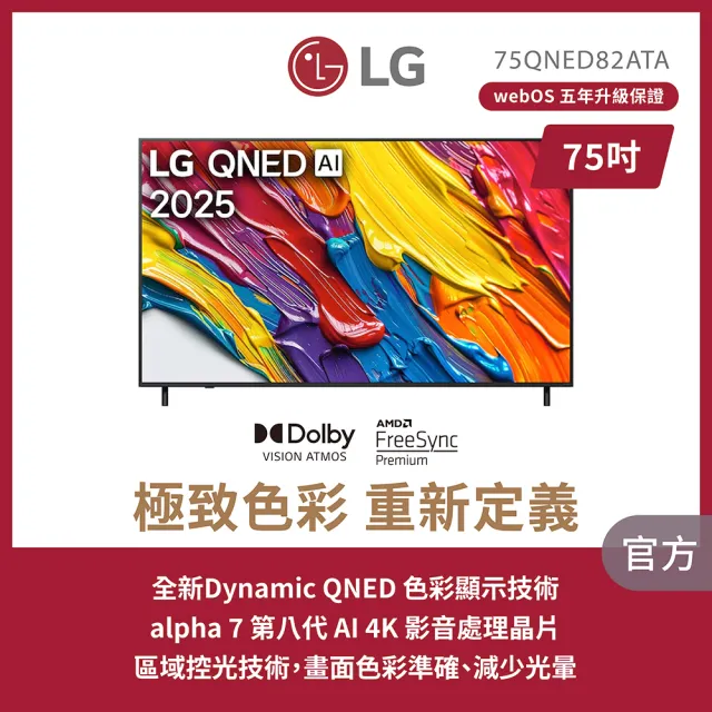 【2026】lg電視推薦10款高評價lg電視品牌排行 | BALIMAN情報局
