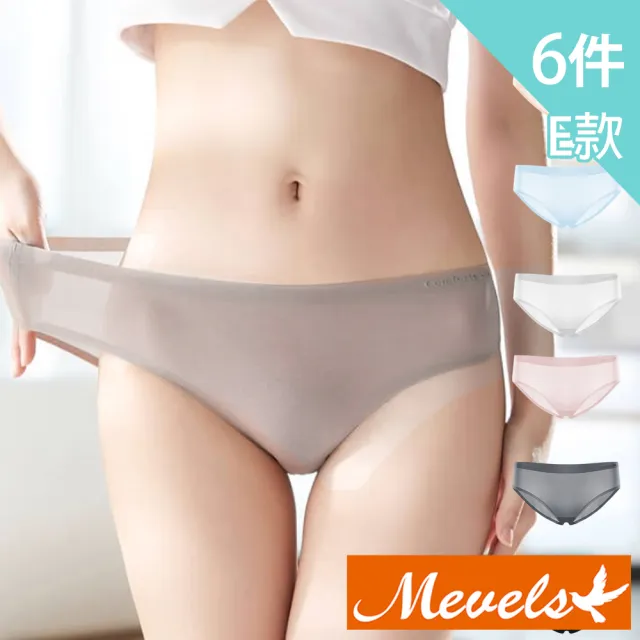 【Mevels 瑪薇絲】8件組 銀離子柔軟冰絲無痕防夾臀內褲/輕薄內褲/無痕內褲/三角內褲(8色 M/L/XL)