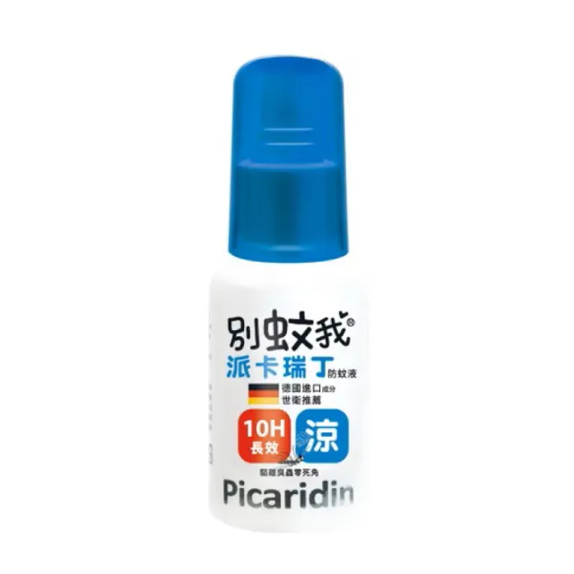 【別蚊我】派卡瑞丁長效防蚊液-沁涼 60ml/罐 2罐組