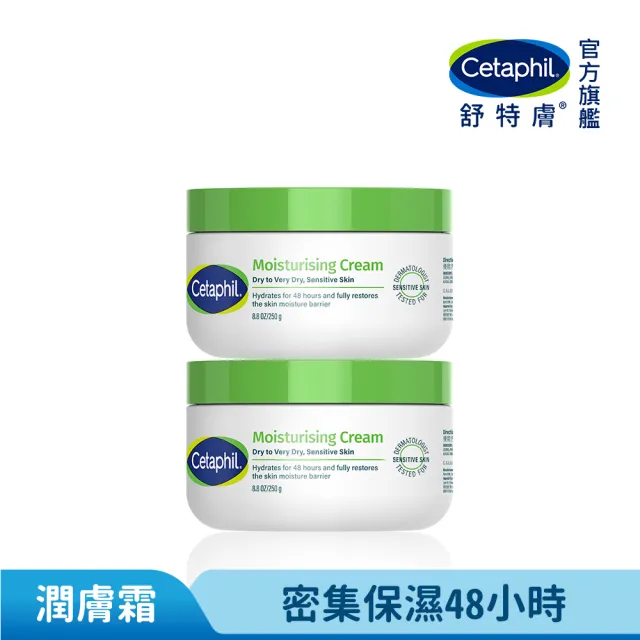 【Cetaphil 舒特膚】官方直營 長效潤膚霜 250gx2(臉部身體乳霜/敏感肌/保濕/B3/B5/乾燥粗糙)