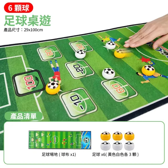 【STEM CELLS】桌上足球對戰遊戲 娛樂玩具 多人遊戲（親子互動/益智桌遊/雙人對戰/反應訓練）