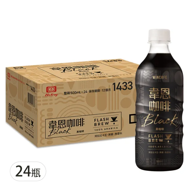 【黑松】韋恩Flash Brew閃萃黑咖啡500mlx24入/箱