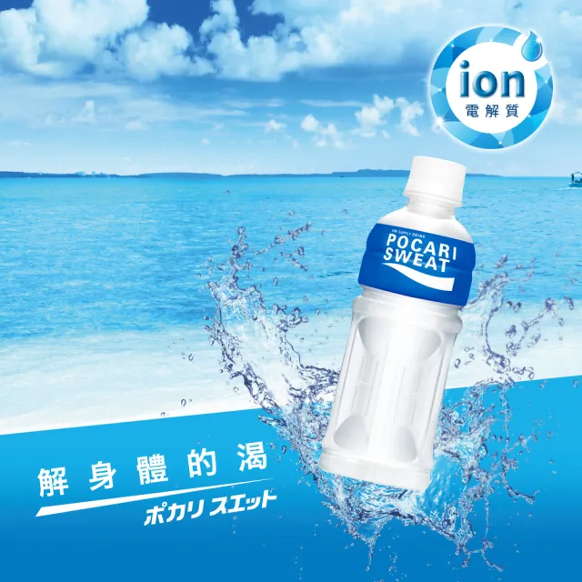 【寶礦力水得】運動飲料345mlx2箱(共48入)  