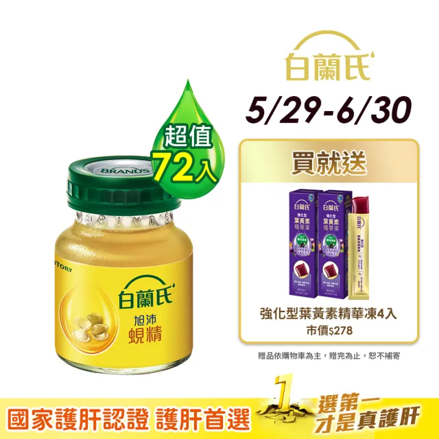 【2026】蜆精推薦ptt》9款高評價人氣品牌排行榜 | BALIMAN情報局
