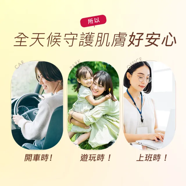 【MANARA 曼娜麗】限時優惠MOMO限定★防曬x潤色一瓶OK! #潤澤型30g*2入(SPF50+PA++++不沾口罩)