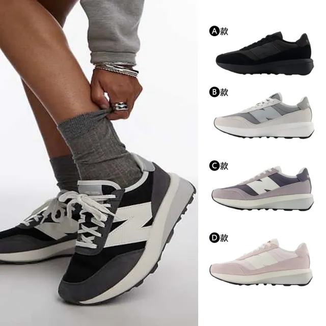 【NEW BALANCE】NB 370 運動鞋 休閒鞋 復古鞋 女鞋 男鞋 白粉黑 多色(U370100-D&U3705H3-D)