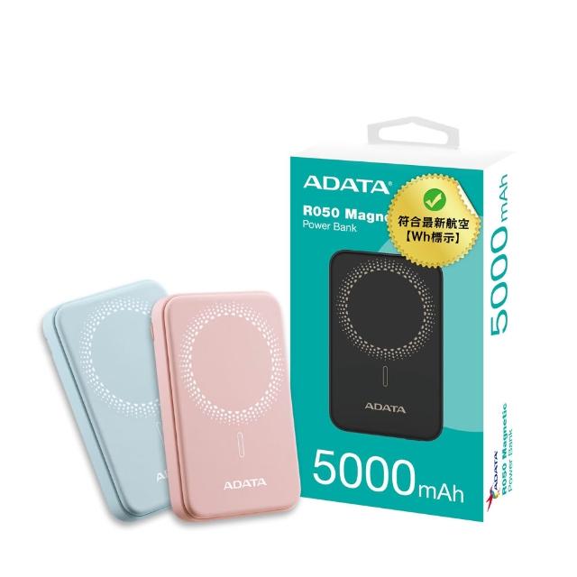 【ADATA 威剛】R050 5000mAh 19.25Wh 20W 無線磁吸快充 PD/QC極速快充行動電源(支援Magsafe/具Wh標示)