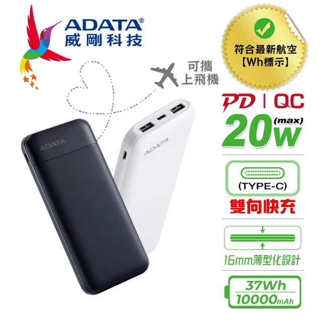 pd快充行動電源