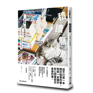 【積木】積讀無罪：有些書，不必急著讀完