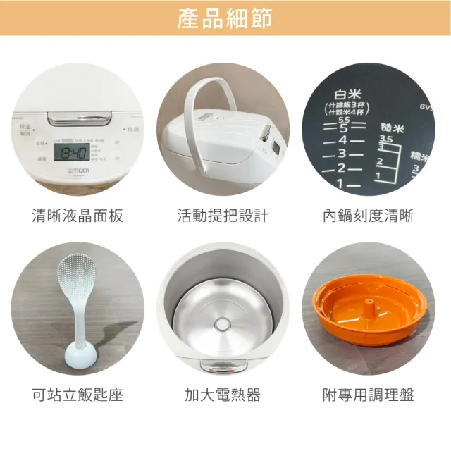 【TIGER 虎牌】10人份日本製_微電腦電子鍋(JBV-S18R-WO)