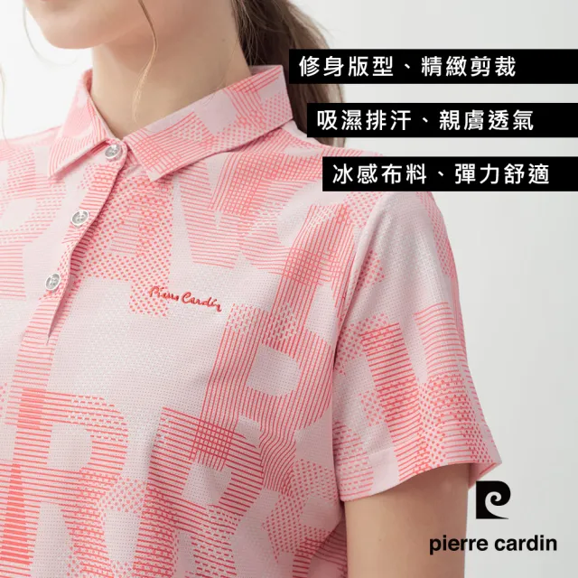 【pierre cardin 皮爾卡登】網路獨家 女款 科技涼感彈性透氣短袖POLO衫-橘粉色(8267295-73)