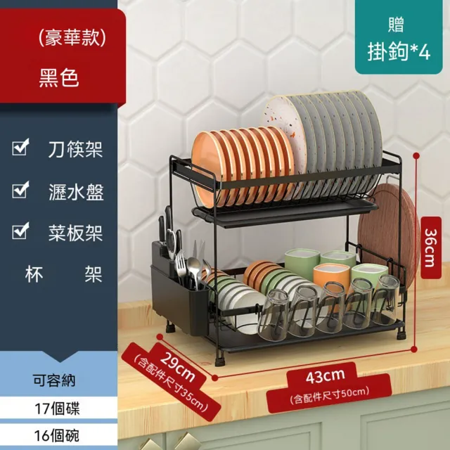 【科凌】雙層瀝水碗碟收納架(廚房/置物架/雙層/瀝水) - momo購物網 - 好評推薦 -2026年5月
