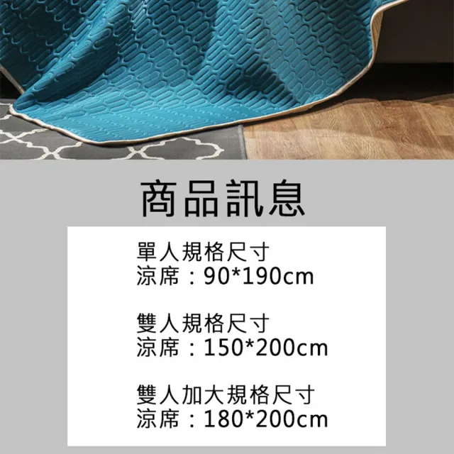 【Sleep Club】可水洗冰絲乳膠涼蓆組 附同款枕頭套(單人/乳膠涼蓆/涼感墊/床墊/冰絲蓆/涼蓆/涼墊)