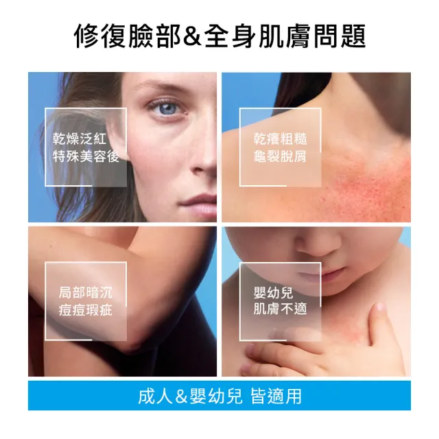 【理膚寶水】B5+全面修復霜重量版100ml 年度限定組_D(極速修復/B5萬用霜/0-100歲皆適用/乳霜)