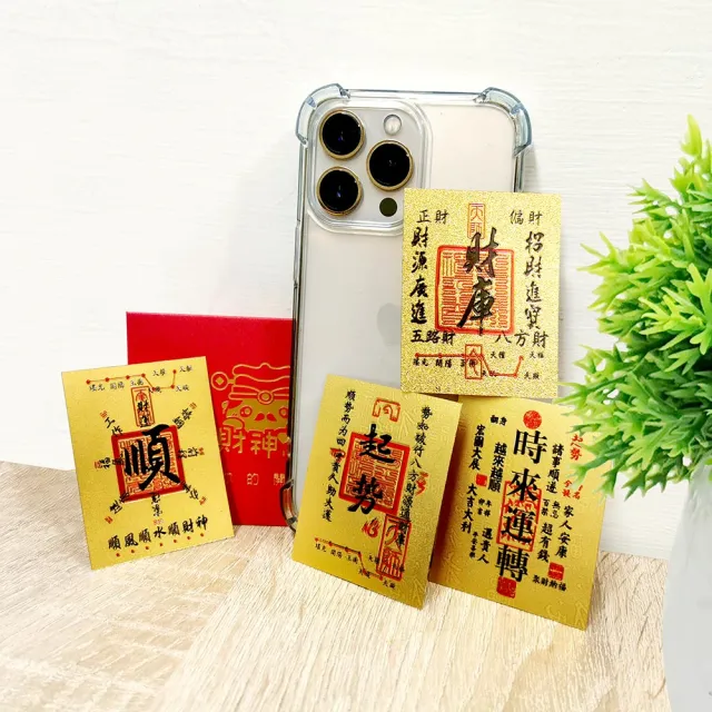 【財神小舖】金運隨身 開運金箔貼 四款任選 鬼月 中元普渡(鬼月 中元普渡 符貼 招財 財運 開財庫)