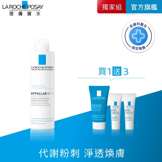 理膚寶水化妝水