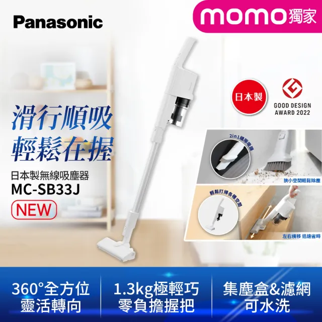 【2026】國際牌無線吸塵器推薦6款高評價國際牌無線吸塵器品牌排行 | BALIMAN情報局