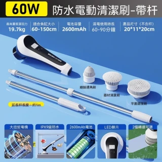 由米 魚缸清洗機 水缸清潔刷 魚缸玻璃刷 水族清潔刷 長桿電動魚缸刷（防水電動 2檔轉速可調）