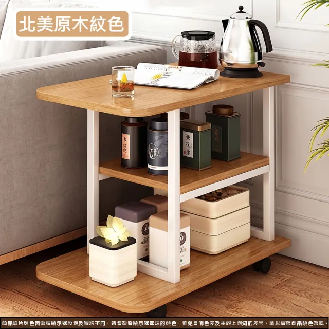 【生活藏室】移動式三層收納邊桌60x30x55cm(茶几桌 懶人桌 沙發側桌 床邊桌 收納架 三層架)