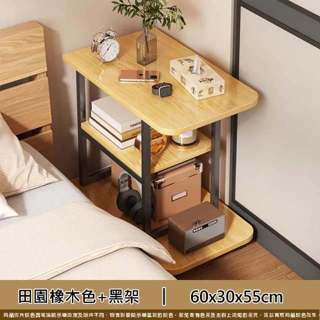 【生活藏室】移動式三層收納邊桌60x30x55cm(茶几桌 懶人桌 沙發側桌 床邊桌 收納架 三層架)