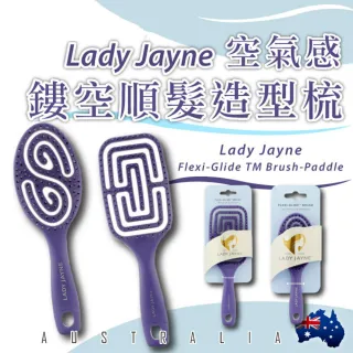【Lady Jayne】澳洲  空氣感鏤空順髮造型梳/小橢圓梳(魔法空氣梳 神仙梳 乾濕兩用 梳子)