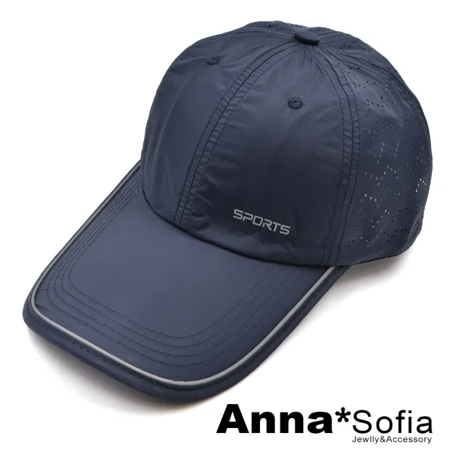 【AnnaSofia】防曬遮陽運動老帽鴨舌帽街舞嘻哈潮帽棒球帽-輕量透氣波孔 加長帽簷 現貨(夜幕藍系)
