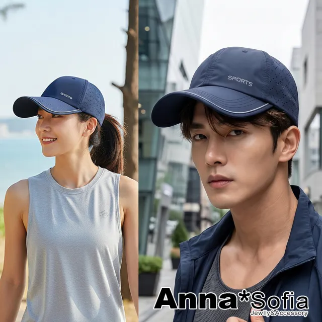 【AnnaSofia】防曬遮陽運動老帽鴨舌帽街舞嘻哈潮帽棒球帽-輕量透氣波孔 加長帽簷 現貨(夜幕藍系)