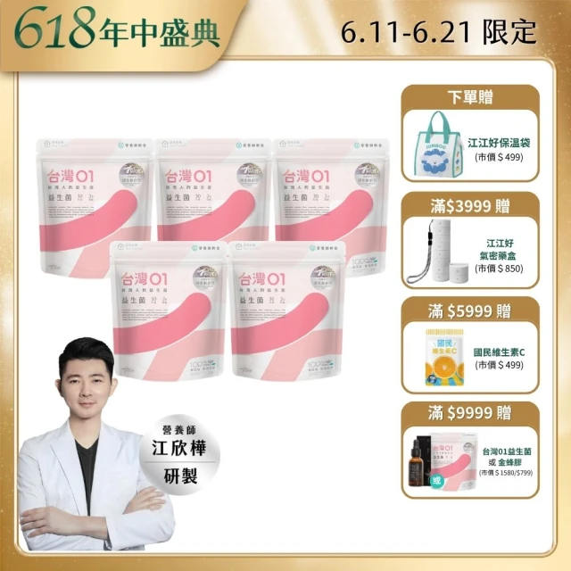 乳酸菌