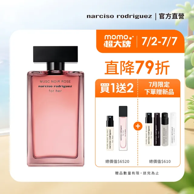 NARCISO RODRIGUEZ】官方直營for her 嫣紅繆思淡香精100ml(社群話題斬