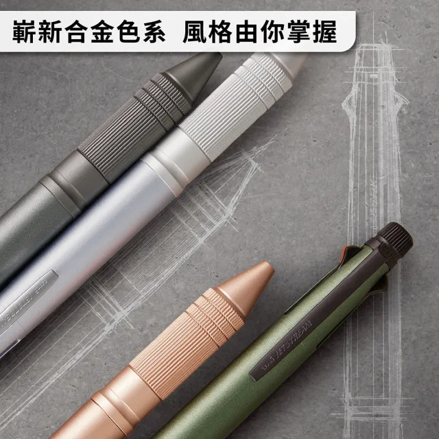 【uni】JETSTREAM 合金版 4+1多機能溜溜筆 MSXE5-2000A-05 (0.5mm)