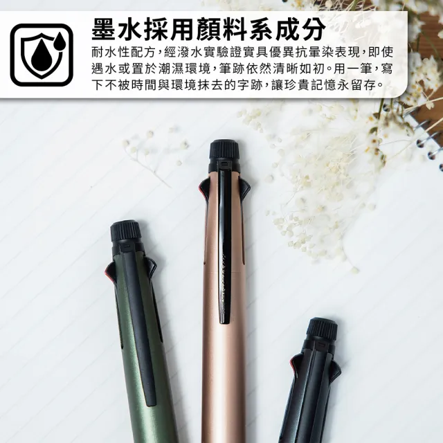 【uni】JETSTREAM 合金版 4+1多機能溜溜筆 MSXE5-2000A-05 (0.5mm)