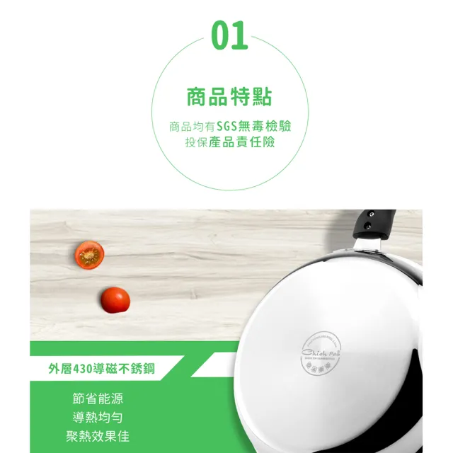 【Chieh Pao 潔豹】316不銹鋼導磁複合金華麗平底鍋 30CM(台灣製精品 IH電磁爐可用)