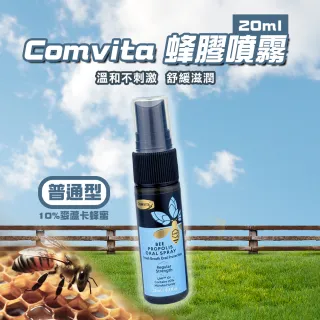 【Comvita 康維他】紐西蘭無酒精蜂膠噴霧 標準型20ml(潤澤 口氣清爽 UMF10+麥蘆卡蜂蜜)