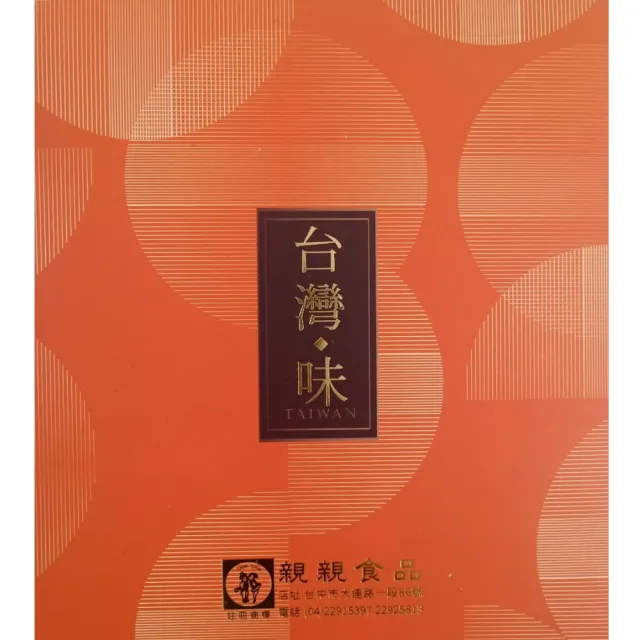 【台中太陽餅】芋頭酥禮盒(12入x2盒) - 芋頭酥餅 甜餡餅 芋頭餅