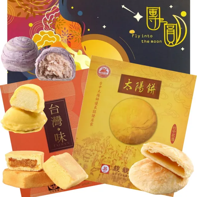 【2026】芋頭酥推薦ptt》10款高評價人氣品牌排行榜 | BALIMAN情報局