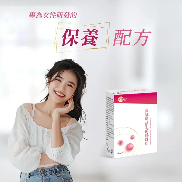 【金大心】蔓越莓益生菌珍珠粉(30入*4盒)