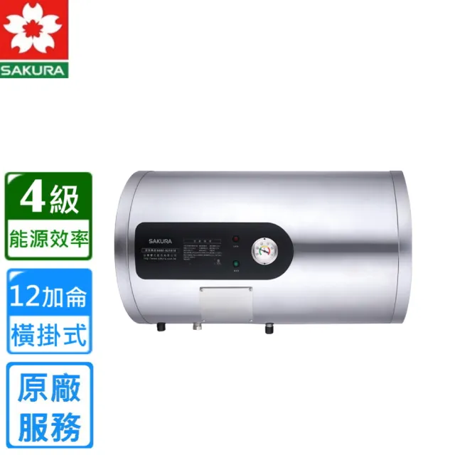 【SAKURA 櫻花】橫掛式倍容定溫熱水器12加侖(EH1251AL6 原廠安裝)